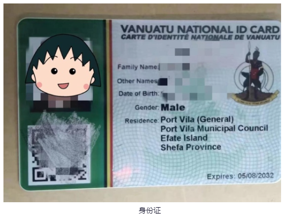 恭喜S先生获取能灵活财产配置的瓦努阿图护照