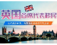 移民英国好吗？盘点考虑移民英国的10个理由！