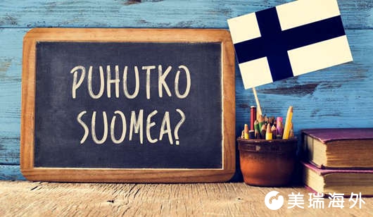芬兰说什么语言？芬兰官方语言是什么语种？