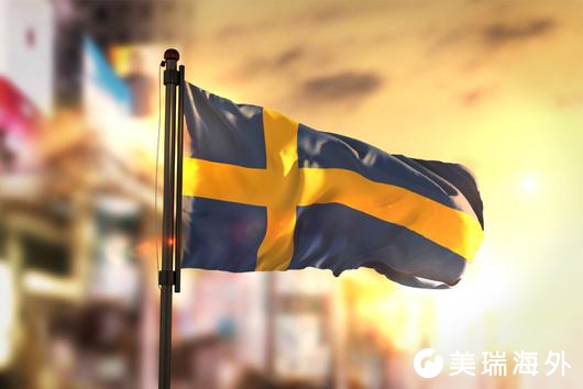 瑞典移民自雇签证怎么办理？瑞典移民办理流程详细介绍