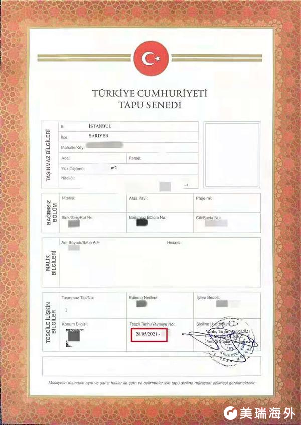 土耳其成功案例分享：Y先生一家三口拿到海外大国护照身份