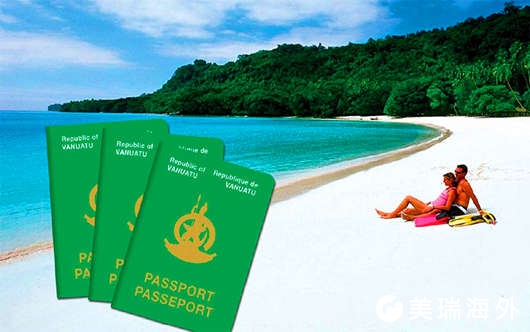 瓦努阿图免签美国吗?办理瓦努阿图护照的用处是什么？