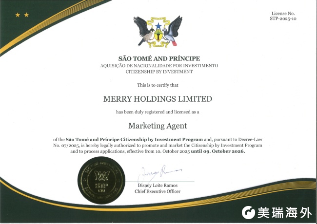 1770950568111787.jpg 圣多美资质.jpg
