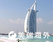 迪拜移民公司怎么收费？专业机构价格透明度与性价比评估