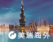 深圳迪拜购房中介深度剖析，服务不错且收费透明的有哪些？