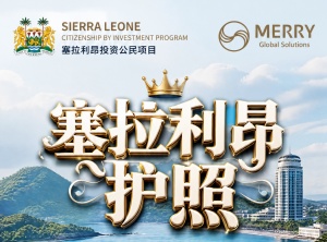 8个具有独特优势的护照项目：塞拉利昂可以合法改名字